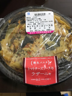 「ローソン 焼生パスタ トマトチーズソースのラザーニャ」のクチコミ画像 by にしちゃんさん