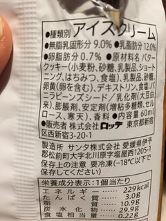 「セブンプレミアム バターが贅沢に香るクッキーサンド 袋60ml」のクチコミ画像 by レビュアーさん