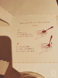 「オハヨー BRULEE カップ104ml」のクチコミ画像 by にしちゃんさん