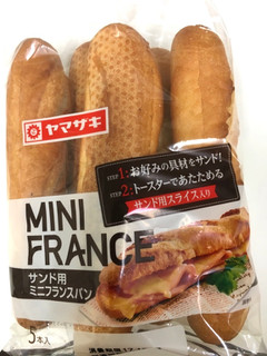 「ヤマザキ サンド用ミニフランスパン 袋5本」のクチコミ画像 by レビュアーさん