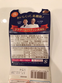 「森永 おいしい低糖質プリン ココア カップ75g」のクチコミ画像 by mihamagiさん