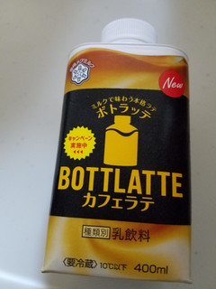「雪印メグミルク BOTTLATTE カフェラテ ボトル400ml」のクチコミ画像 by レビュアーさん