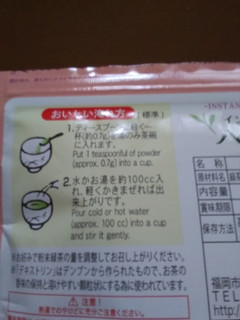 「西福製茶 インスタント八女茶 袋30g」のクチコミ画像 by レビュアーさん