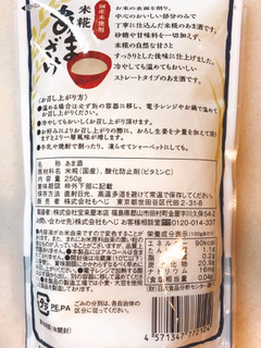 「もへじ 国産米使用 米糀あまざけ 無添加ストレート 袋250g」のクチコミ画像 by 野良猫876さん
