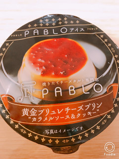 「赤城 PABLO 黄金ブリュレチーズプリン カップ107ml」のクチコミ画像 by にしちゃんさん