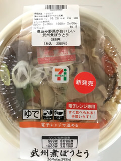 「セブン-イレブン 煮込み野菜がおいしい 武州煮ぼうとう」のクチコミ画像 by レビュアーさん