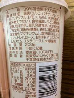「ローソン 豆乳スムージーフルーツミックス」のクチコミ画像 by ピンクねこさん