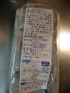 「ニッポンハム ロールピザ ベーコン＆チーズ パック70g」のクチコミ画像 by minorinりん さん