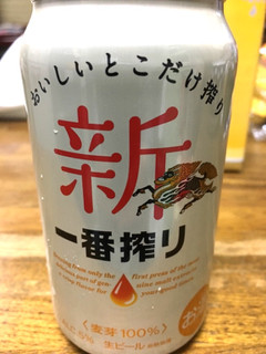 「KIRIN 新・一番搾り 限定デザイン缶 缶350ml」のクチコミ画像 by レビュアーさん