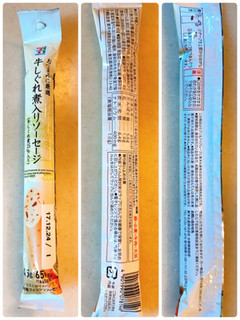 「セブンプレミアム 牛しぐれ煮入りソーセージ 袋45g」のクチコミ画像 by 野良猫876さん