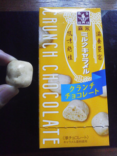 「森永製菓 ミルクキャラメルクランチチョコレート 箱46g」のクチコミ画像 by Jiru Jintaさん