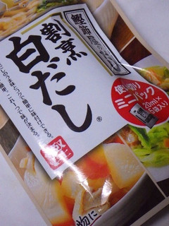 「ヤマキ 割烹白だし ミニパック 袋20ml×5」のクチコミ画像 by taktak99さん
