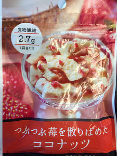 「ゴーショク つぶつぶ苺を散りばめたココナッツ 袋20g」のクチコミ画像 by ちいぼうさん