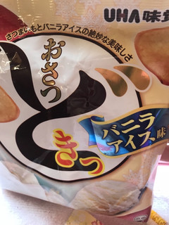 「UHA味覚糖 おさつどきっ バニラアイス味 袋60g」のクチコミ画像 by SweetSilさん