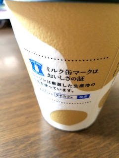 「ローソン MACHI cafe’ カフェラテ M」のクチコミ画像 by レビュアーさん
