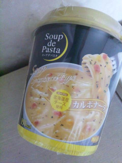 「ヤマダイ Soup de Pasta カルボナーラ カップ79.5g」のクチコミ画像 by レビュアーさん