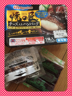 「ニッポンハム 焼の匠 チーズ入りハンバーグ 赤ワイン仕立てのデミグラスソース パック1個」のクチコミ画像 by えみありさん