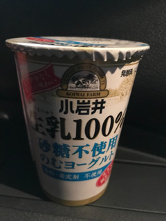 「小岩井 生乳100％ 砂糖不使用 のむヨーグルト カップ145g」のクチコミ画像 by あっちゅんちゃんさん