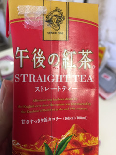 「KIRIN 午後の紅茶 ストレートティー パック250ml」のクチコミ画像 by kina子いもさん