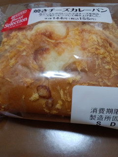 「ヤマザキ ベストセレクション 焼きチーズカレーパン 袋1個」のクチコミ画像 by レビュアーさん