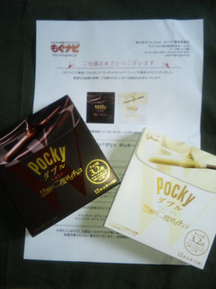 「江崎グリコ ポッキーダブル ショコラ 箱4本×3袋」のクチコミ画像 by ヒロパパさん