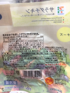 「セブンプレミアム サラダチキン チーズ パック110g」のクチコミ画像 by 美菓子さん