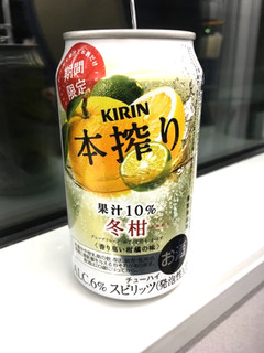 「KIRIN 本搾り 冬柑 缶350ml」のクチコミ画像 by レビュアーさん