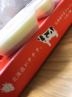 「道南食品 北海道がチチチ。 いちご味 箱63g」のクチコミ画像 by runa..さん
