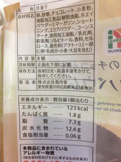 「セブンプレミアム しっとり食感のチョコがけチョコバウム 袋8個」のクチコミ画像 by レビュアーさん