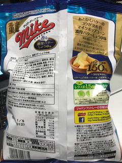 「フリトレー マイクポップコーン 濃厚バターしょうゆ味 袋55g」のクチコミ画像 by きゃべつの千切りさん