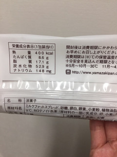 「ヤマザキ シャルロットスティックロール 袋1個」のクチコミ画像 by レビュアーさん