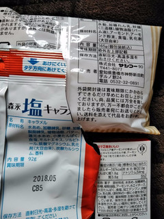 「森永製菓 塩キャラメル 袋92g」のクチコミ画像 by minorinりん さん