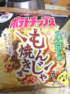「カルビー ポテトチップス 東京の味 もんじゃ焼き味 袋55g」のクチコミ画像 by ゆららんさん