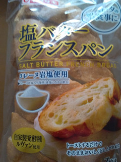 「ヤマザキ 塩バターフランスパン 袋7枚」のクチコミ画像 by レビュアーさん