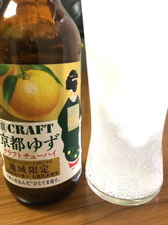 「タカラ 寶CRAFT 京都ゆず 瓶330ml」のクチコミ画像 by レビュアーさん