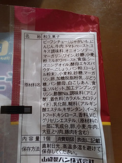 「ヤマザキ グルメボックス ビーフシチュー 袋1個」のクチコミ画像 by レビュアーさん