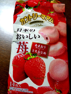 「不二家 カントリーマアム 日本のおいしい苺 袋14枚」のクチコミ画像 by レビュアーさん