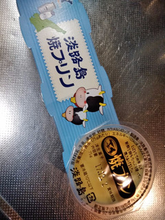 「淡路島 牛乳屋さんがつくった焼プリン カップ80g×2」のクチコミ画像 by minorinりん さん