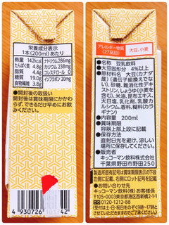 「キッコーマン 豆乳飲料 みたらし団子 パック200ml」のクチコミ画像 by 野良猫876さん