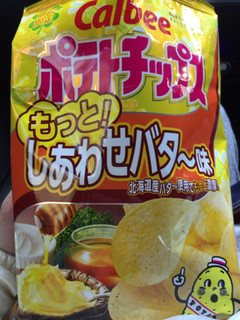 「カルビー ポテトチップス もっと！しあわせバター味 袋105g」のクチコミ画像 by ちいぼうさん