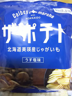 「カルビー ザ・ポテト うす塩味 袋65g」のクチコミ画像 by ゆららんさん