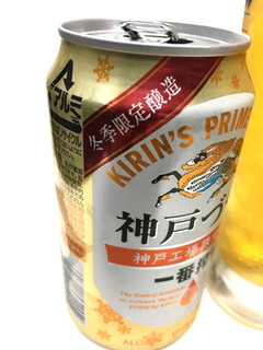 「KIRIN 一番搾り 神戸づくり 缶350ml」のクチコミ画像 by レビュアーさん