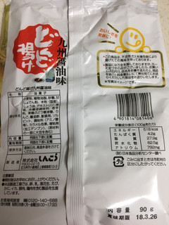 「しんこう どんど揚げ 九州醤油味 袋90g」のクチコミ画像 by レビュアーさん