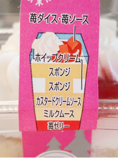 「ロピア 多層仕立ての苺ショートケーキ カップ1個」のクチコミ画像 by まよたん さん
