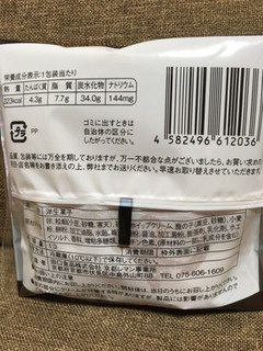 「京都レマン 丹波黒豆 なまどら 袋1個」のクチコミ画像 by レビュアーさん