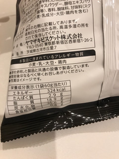 「YBC アツギリ贅沢ポテト しお味 袋60g」のクチコミ画像 by mihamagiさん