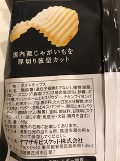 「YBC アツギリ贅沢ポテト しお味 袋60g」のクチコミ画像 by mihamagiさん