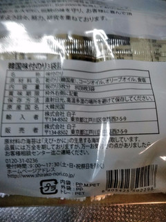「韓国 オリーブオイル使用 韓国味付のり 袋8枚×3」のクチコミ画像 by minorinりん さん