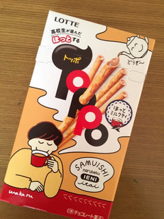 「ロッテ トッポ ミルクティー 箱2袋」のクチコミ画像 by あぴこさん