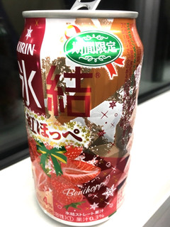 「KIRIN 氷結 紅ほっぺ 缶350ml」のクチコミ画像 by レビュアーさん